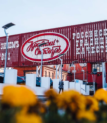 Tour of the Famous Red October Chocolate Factory